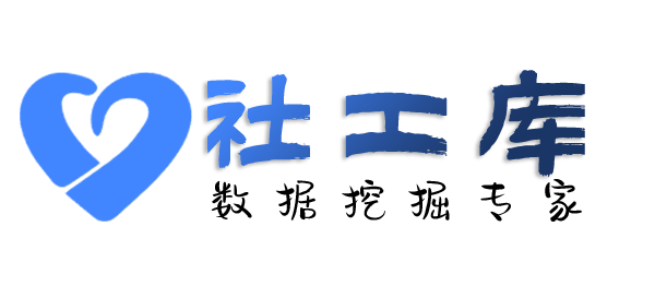 人人查社工库查欠款人